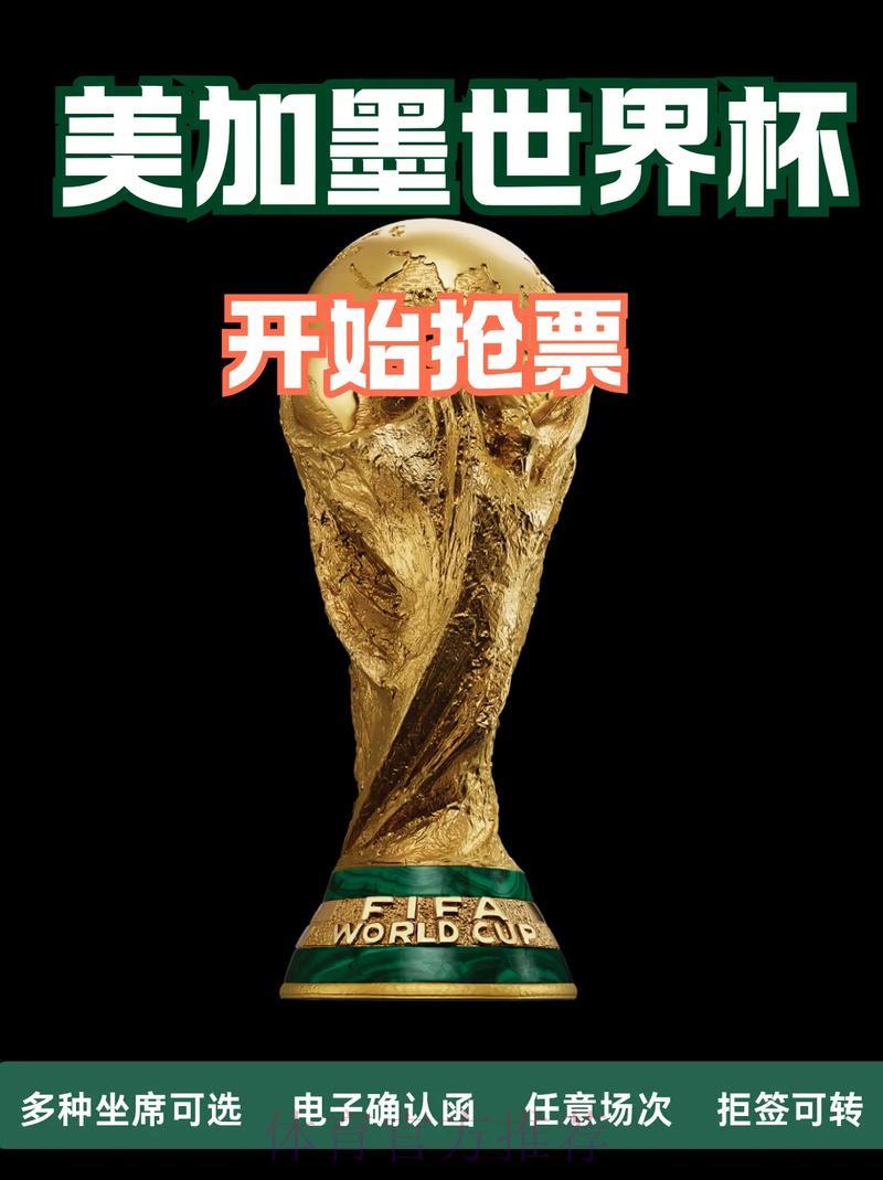 世界杯投注