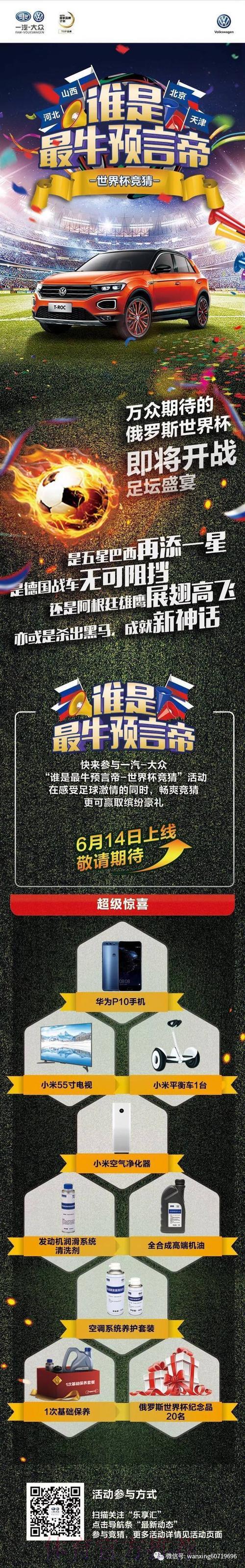 世界杯投注